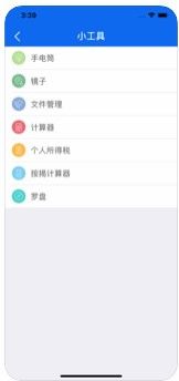 碧桂园线上看房APP小程序版截图3: