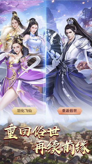 曠世神劍手游版正版截圖2