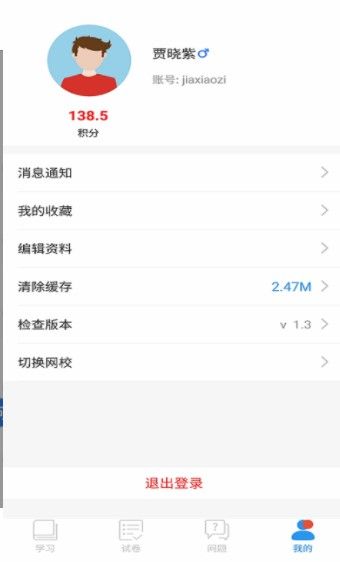 尚課云互聯(lián)網(wǎng)課堂APP版截圖1
