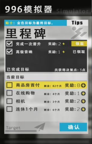 996模擬器游戲安卓手機版截圖1