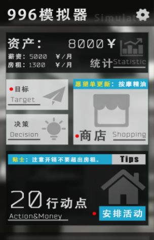 996模擬器游戲安卓手機版截圖2