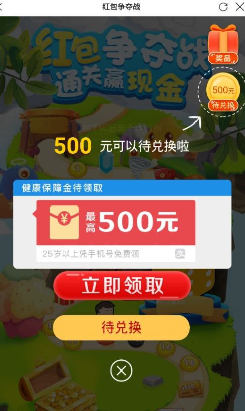 紅包爭奪戰(zhàn)APP最新版截圖3