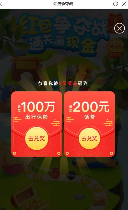 紅包爭奪戰(zhàn)APP最新版截圖2