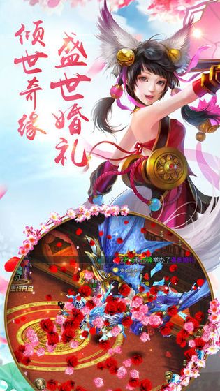 劍雨佳緣手游最新正版截圖3