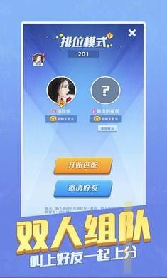 我兄弟最多騰訊游戲安卓版截圖2