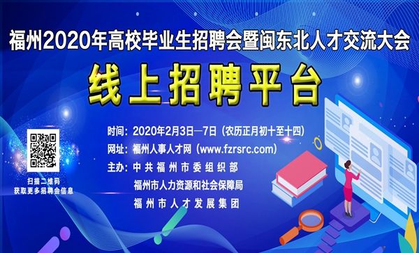 福州市求職招聘平臺(tái)app正版截圖3
