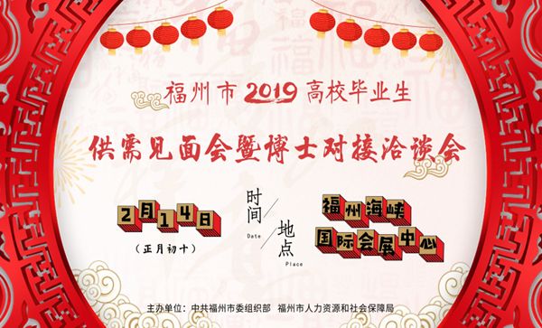 福州市求職招聘平臺(tái)app正版截圖1