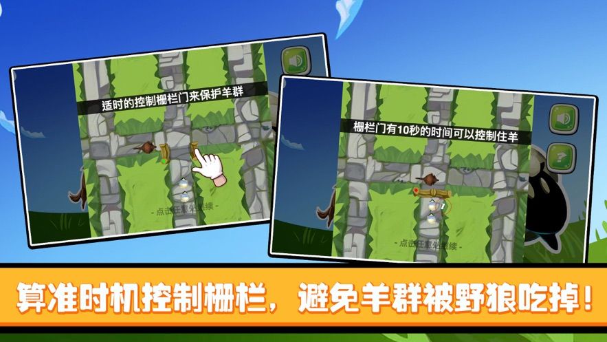 我猜是羊倌高手游戲安卓最新版截圖3