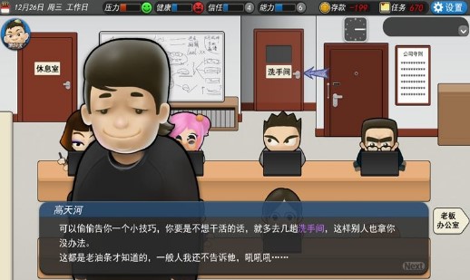 我的公司996開局怎么玩？開局金錢收入和使用攻略