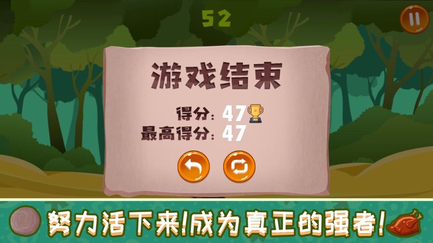 萬(wàn)能求生路截圖1