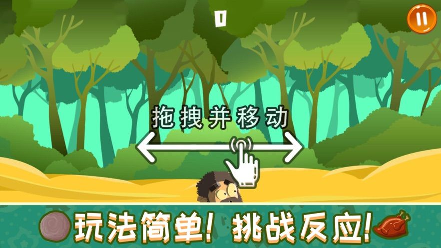 萬(wàn)能求生路截圖2
