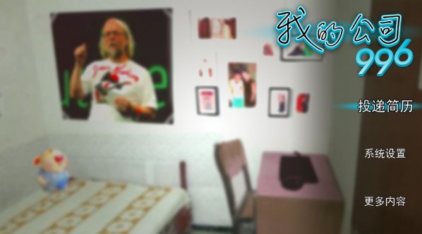 我的公司996怎么提升信用度？提升信用度升職攻略