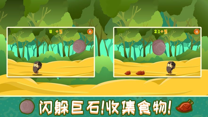 萬(wàn)能求生路截圖3