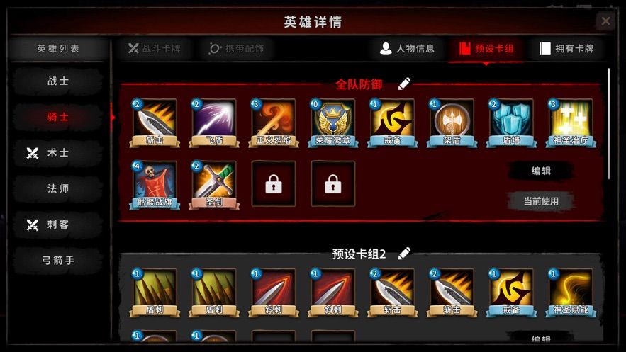 英靈傳說英雄們的宿命手游安卓版截圖2