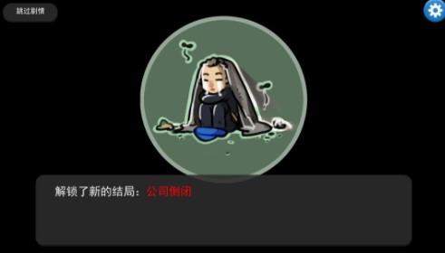 我的公司996通關(guān)攻略：不被餓死生存技巧