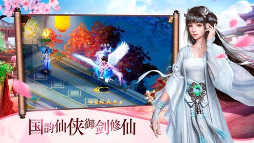 七劍行俠錄手游安卓版正式版截圖1