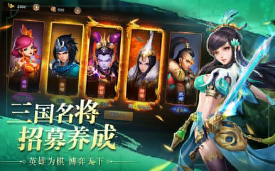 神之三國(guó)手游bt版手機(jī)版截圖4