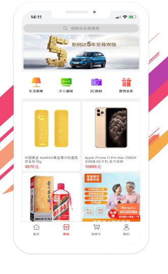 辣媽購物APP最新版截圖2