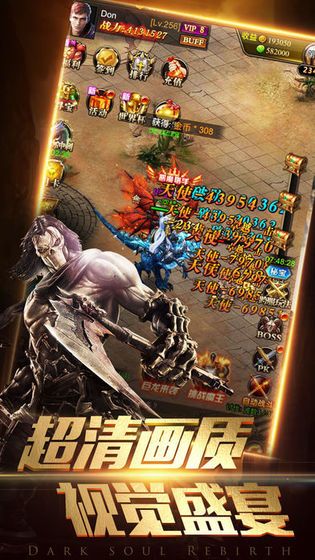 暗黑卓越之光手游版正版截圖2
