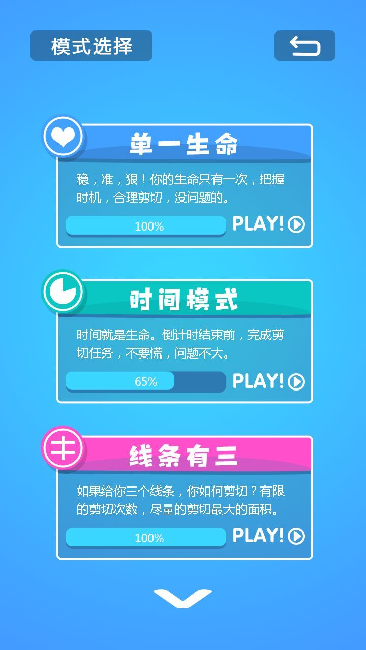 抖音拼圖剪一剪小游戲2020最新版截圖2