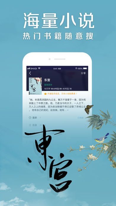 黃浦鐵牛小說(shuō)網(wǎng)免費(fèi)APP截圖2