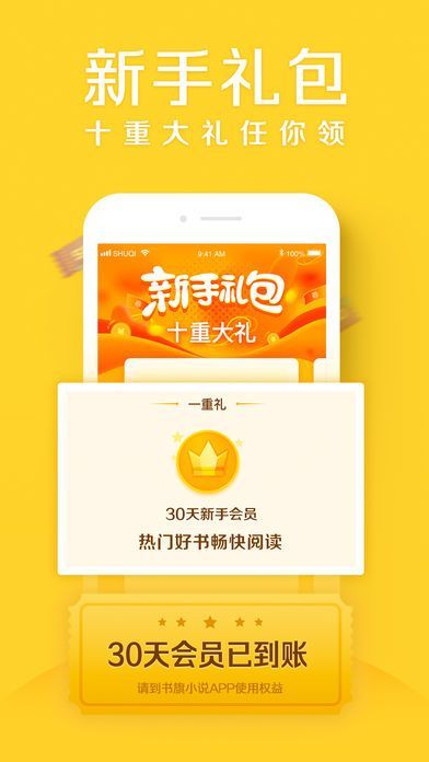 黃浦鐵牛小說(shuō)網(wǎng)免費(fèi)APP截圖3