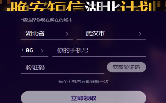 湖北人民日報晚安短信計劃2020參與平臺截圖2
