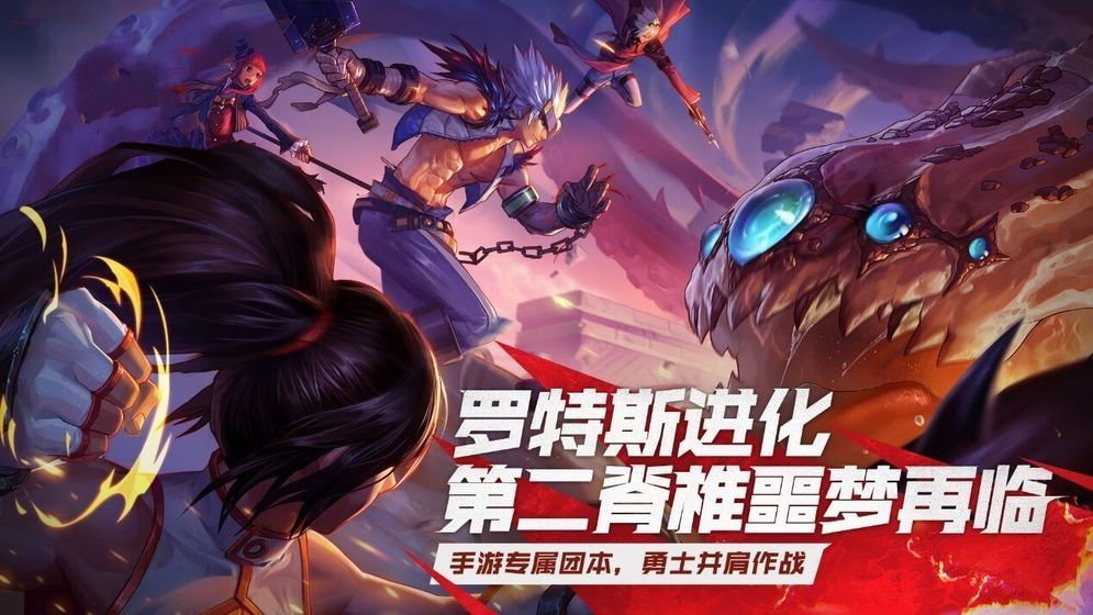地下城online手游正式版最新版截圖1