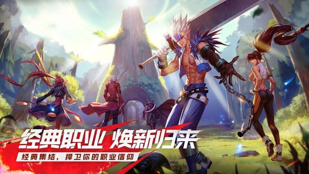 地下城online手游正式版最新版截圖2