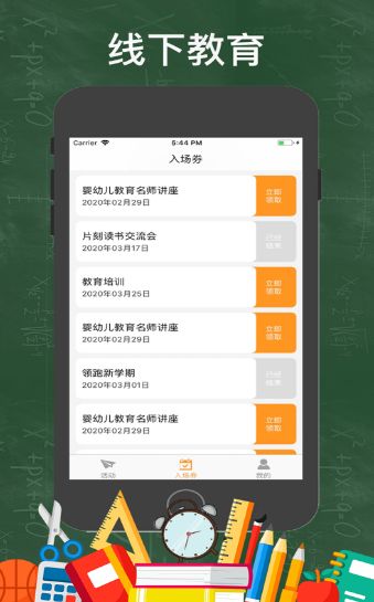 欣欣教育奥数课堂APP版截图3: