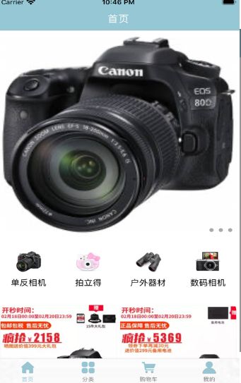 南瓜攝影APP購(gòu)物平臺(tái)截圖2