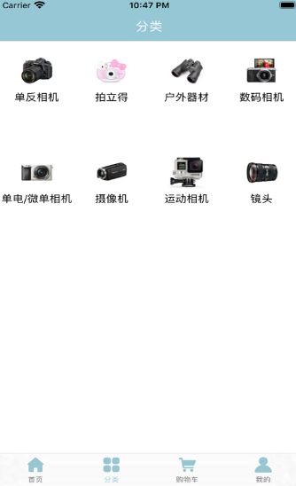 南瓜攝影APP購(gòu)物平臺(tái)截圖3