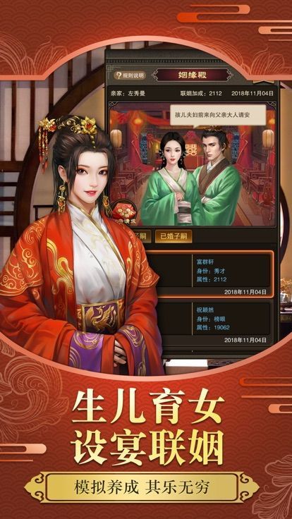 我要當(dāng)王爺游戲安卓最新版截圖2