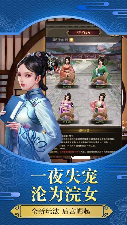 我要當(dāng)王爺游戲安卓最新版截圖3
