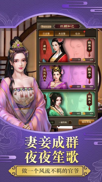 我要當(dāng)王爺游戲安卓最新版截圖1