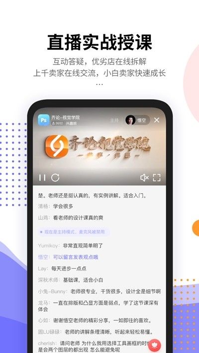 齊論教育APP下載截圖1