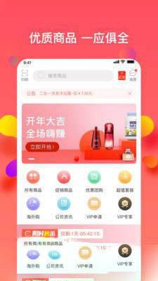 樂活優(yōu)選商城APP版下載截圖2