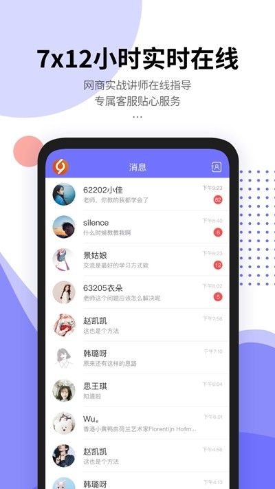 齊論教育APP下載截圖3