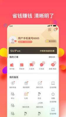 樂活優(yōu)選商城APP版下載截圖3
