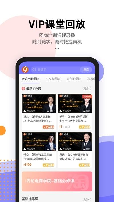 齊論教育APP下載截圖2