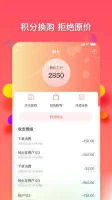 樂活優(yōu)選商城APP版下載截圖1