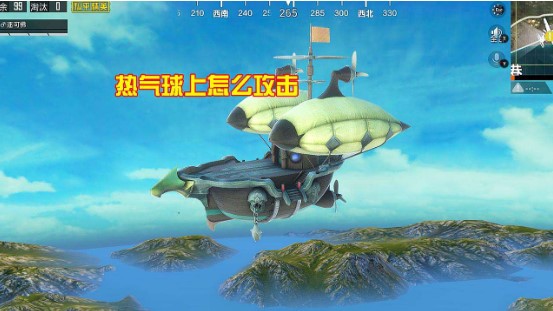 和平精英熱氣球上這怎么打人？熱氣球上開槍打人bug教學(xué)