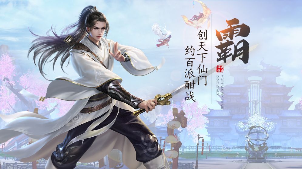 契約山海手游安卓版正式版截圖1