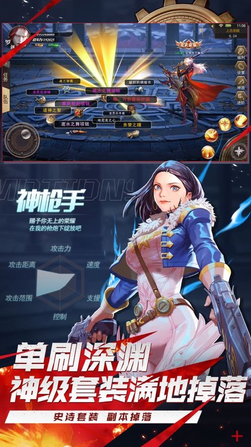 鬼劍地下城手游正式版最新版截圖1