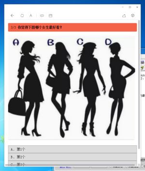 未來男女友檔案測試游戲網(wǎng)頁入口截圖1