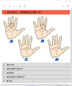 未來男女友檔案測試游戲網(wǎng)頁入口截圖2