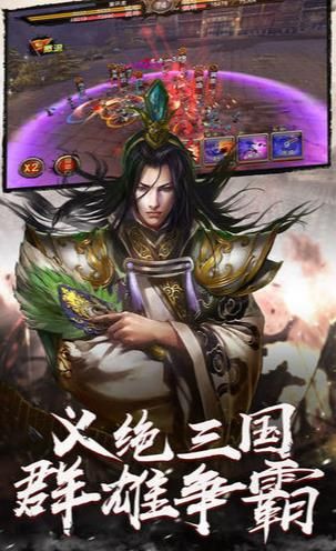 三國志加強版陳建斌代言手游正式版截圖4