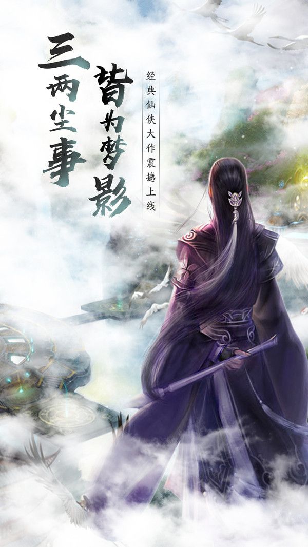 神州九重天手游安卓最新版截圖4