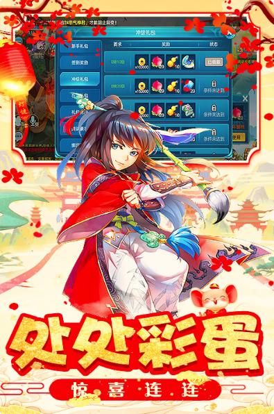 醉西游掛機BT版手游滿V公益服截圖4