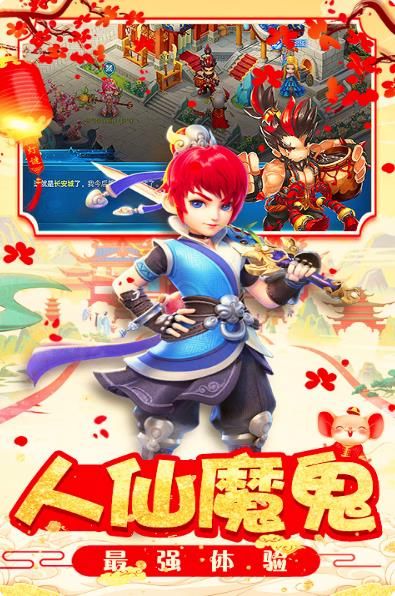 醉西游掛機BT版手游滿V公益服截圖2